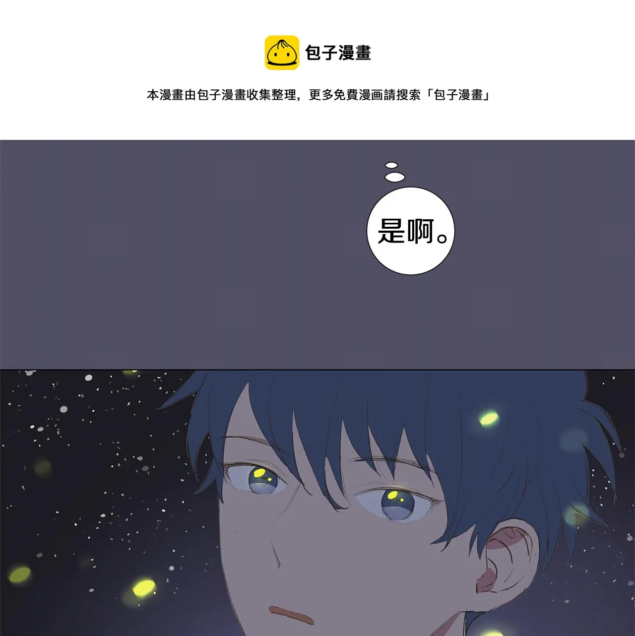第37话 嫉妒与爱同生（2） 第57页