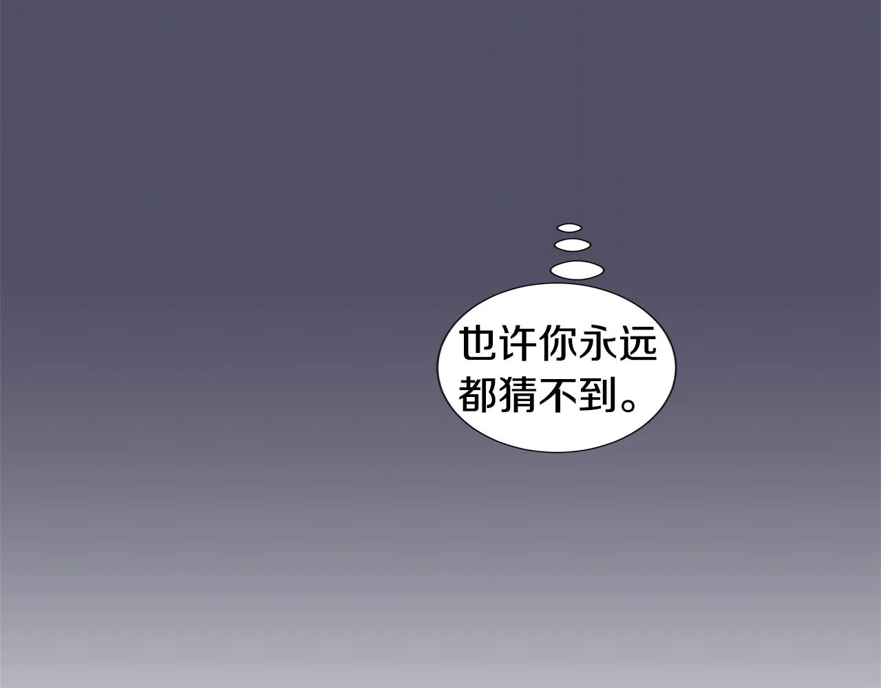第37话 嫉妒与爱同生（2） 第59页