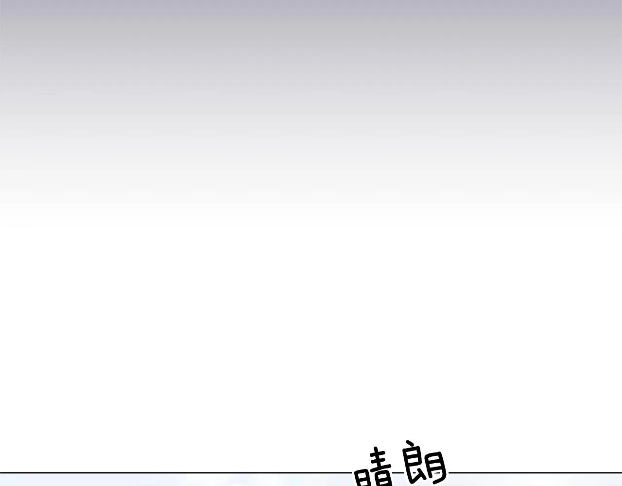 第37话 嫉妒与爱同生（2） 第60页