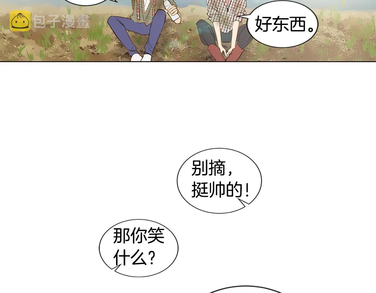 第37话 嫉妒与爱同生（2） 第64页