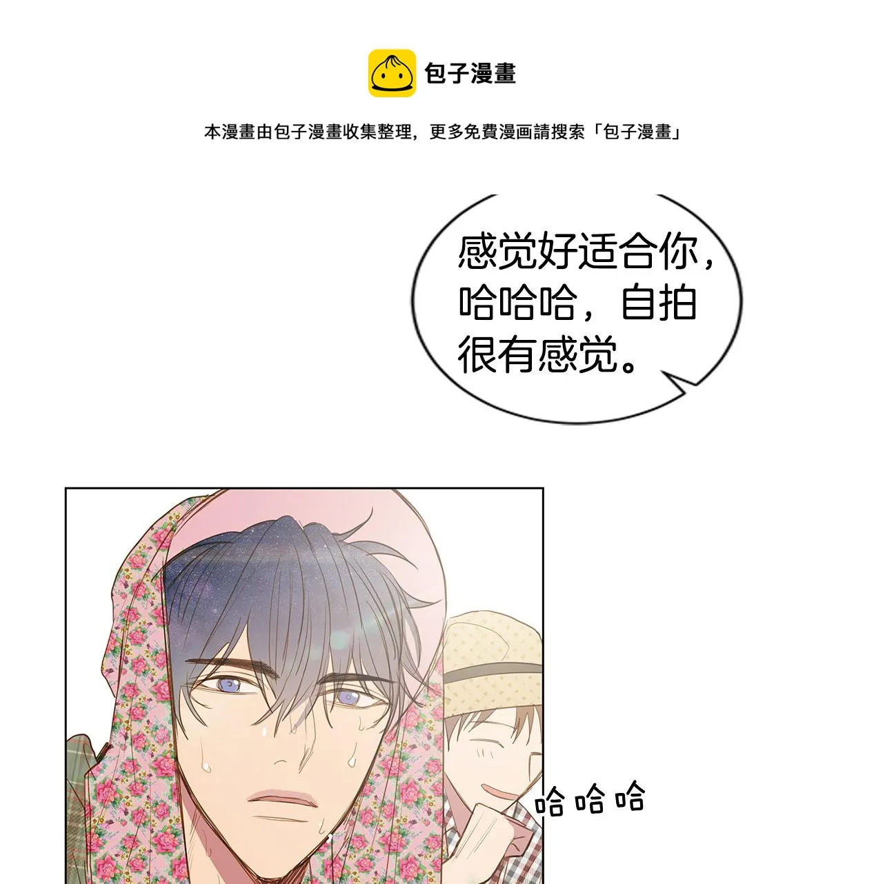 第37话 嫉妒与爱同生（2） 第65页