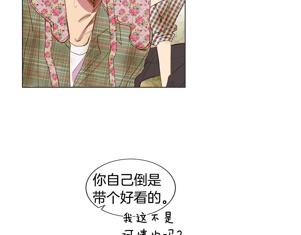 第37话 嫉妒与爱同生（2） 第66页
