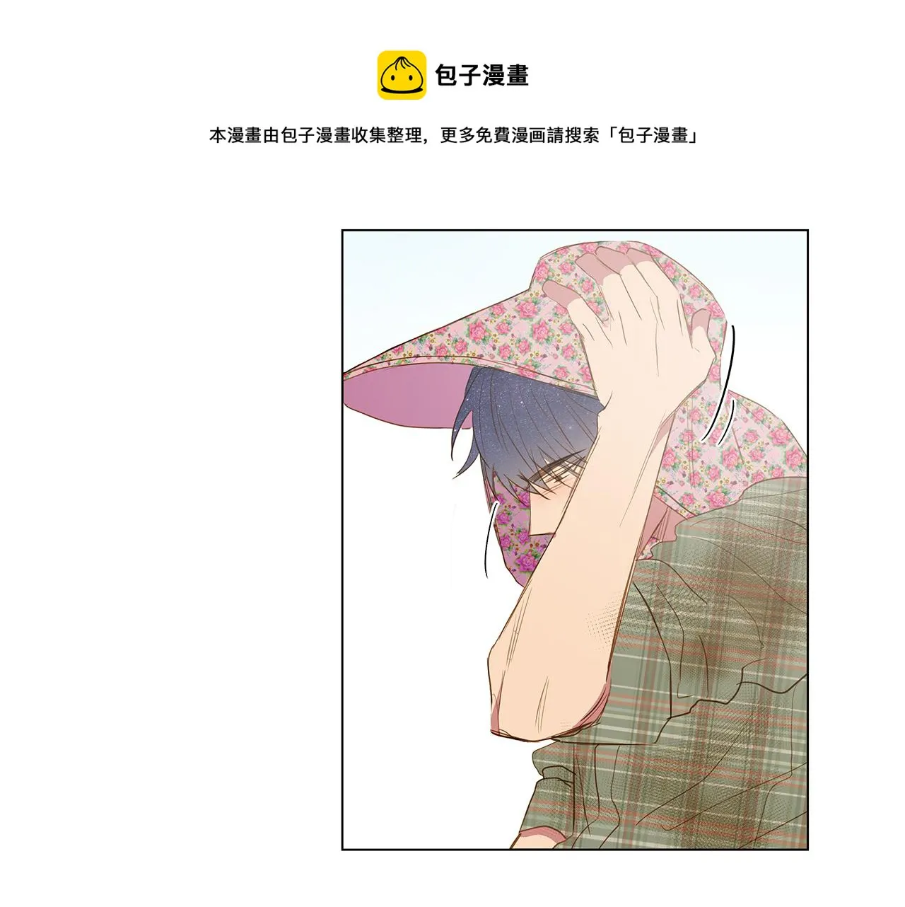 第37话 嫉妒与爱同生（2） 第73页