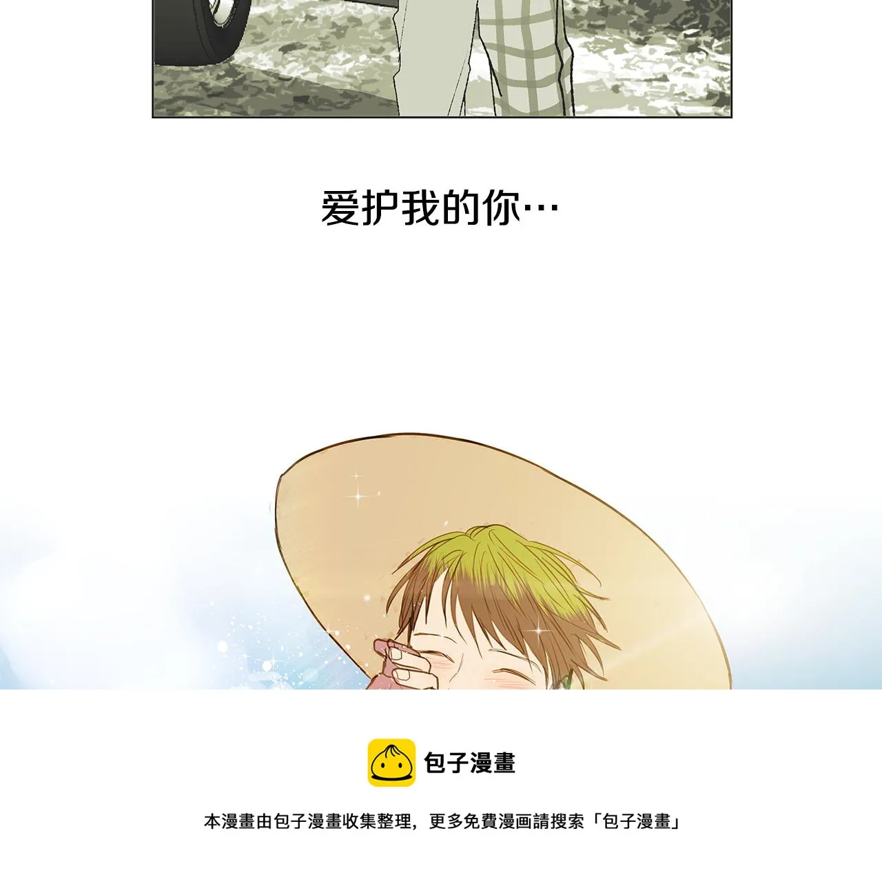 第37话 嫉妒与爱同生（2） 第97页