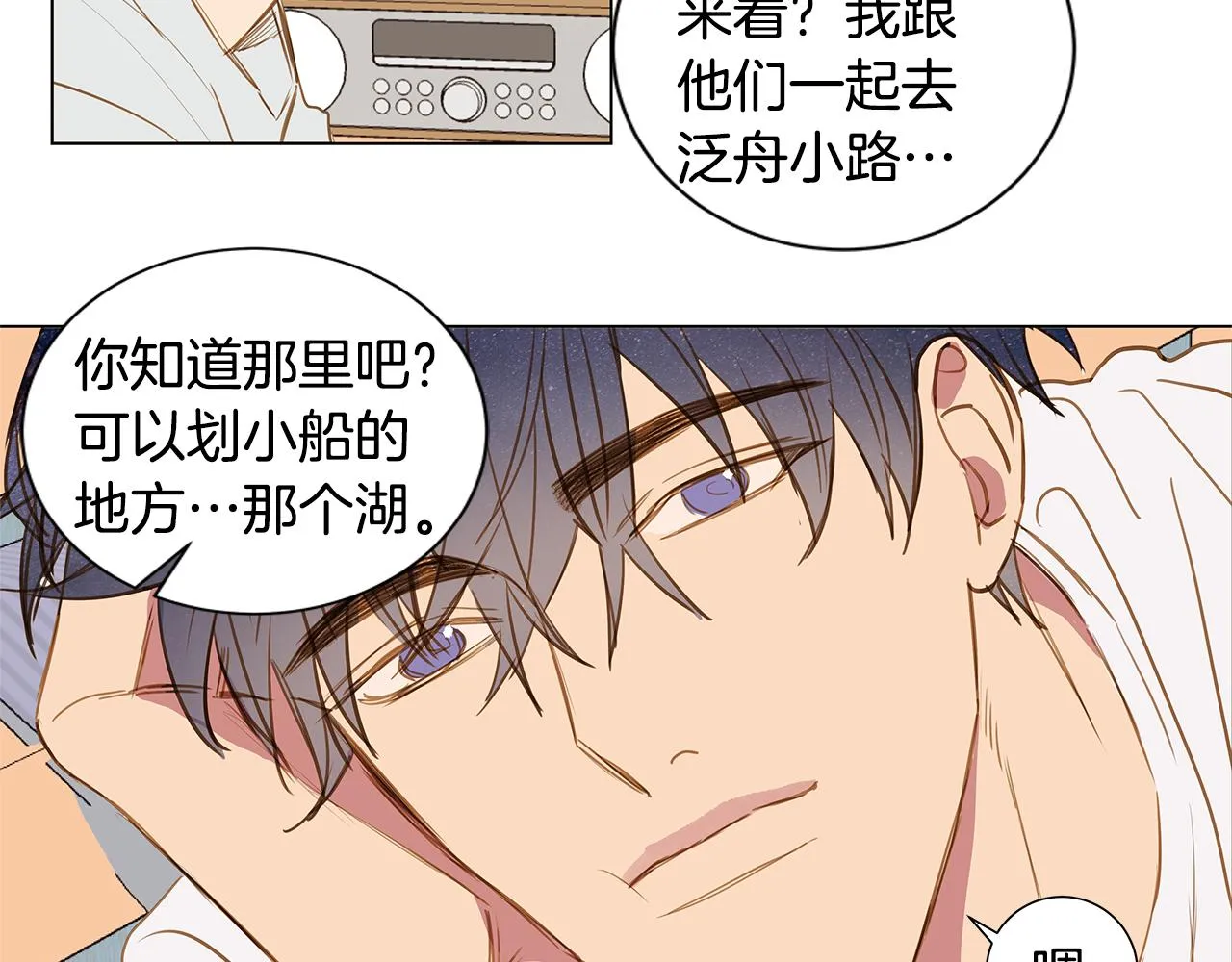 第36话 嫉妒与爱同生（1） 第8页