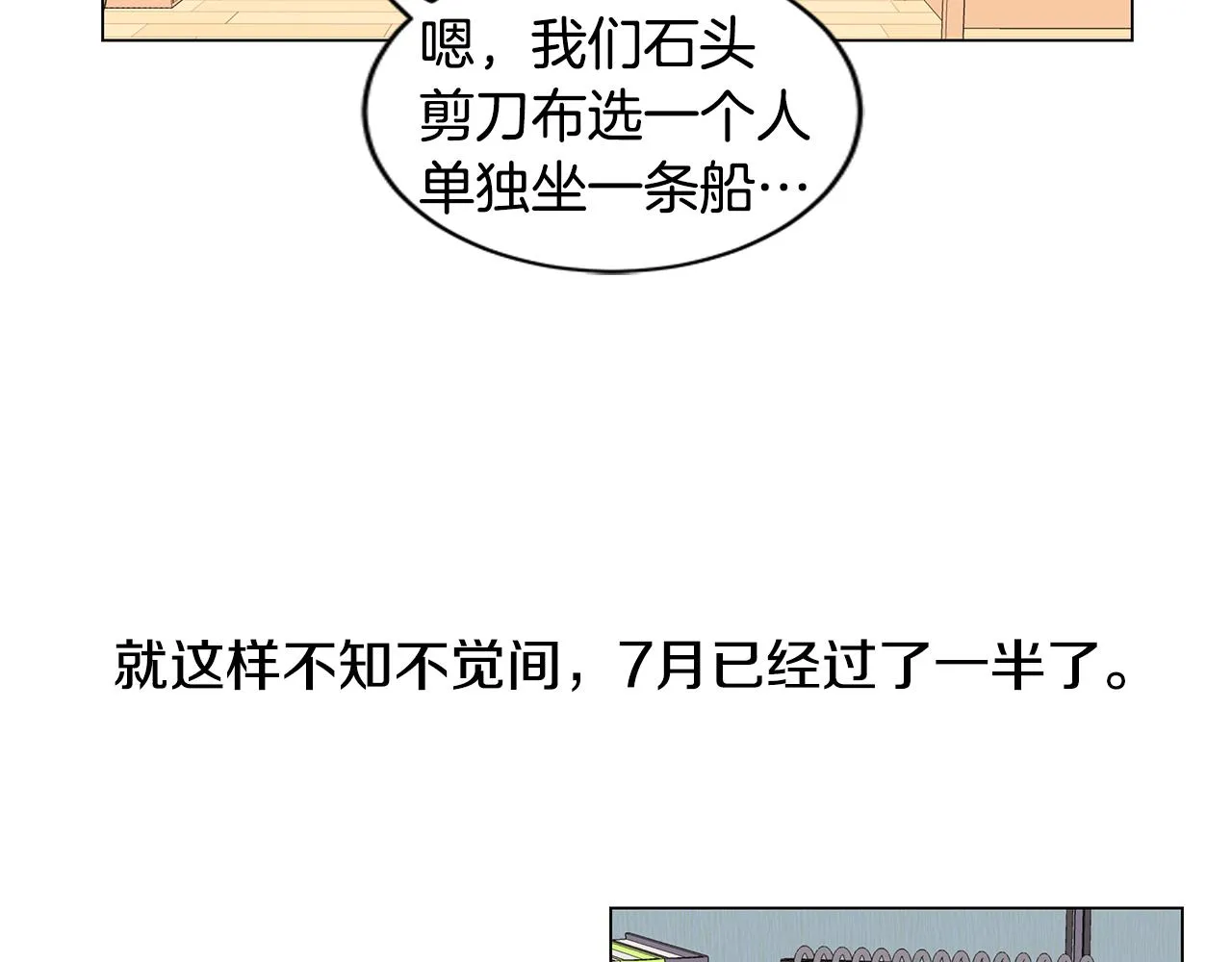 第36话 嫉妒与爱同生（1） 第10页