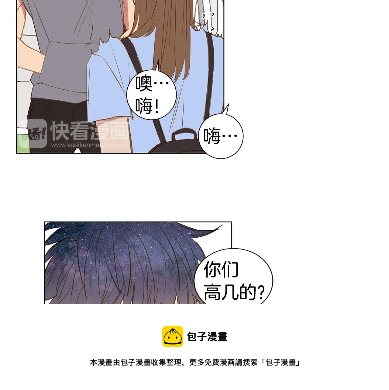 第36话 嫉妒与爱同生（1） 第21页