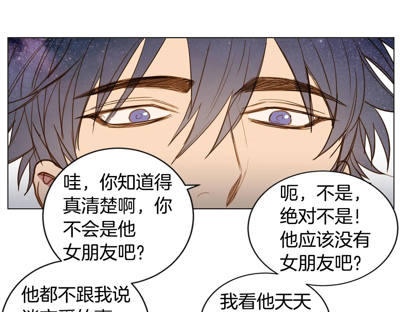 第36话 嫉妒与爱同生（1） 第26页