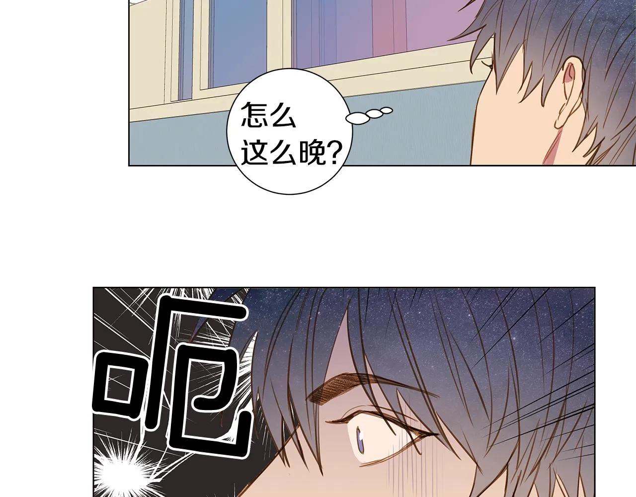 第36话 嫉妒与爱同生（1） 第34页