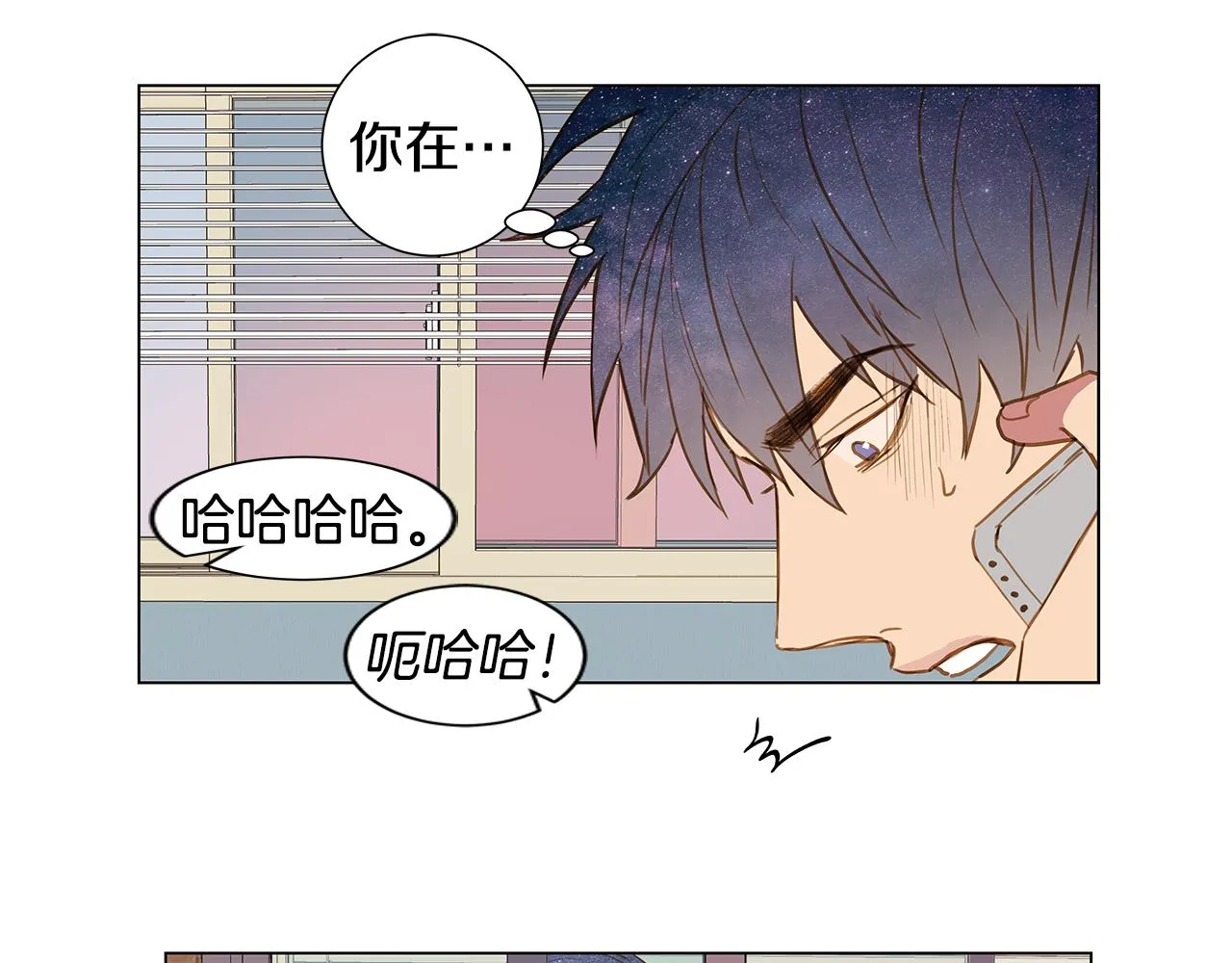 第36话 嫉妒与爱同生（1） 第38页