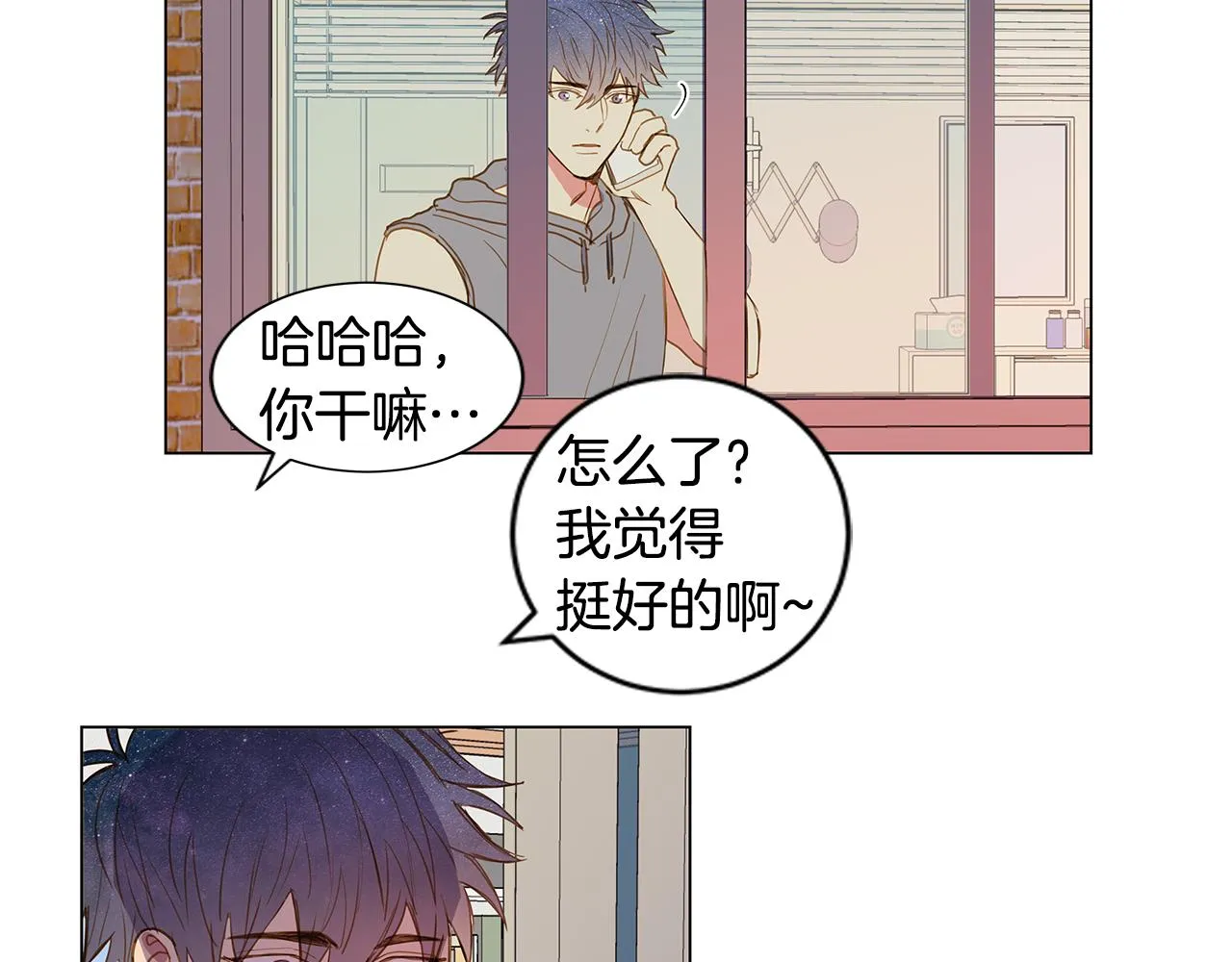 第36话 嫉妒与爱同生（1） 第39页