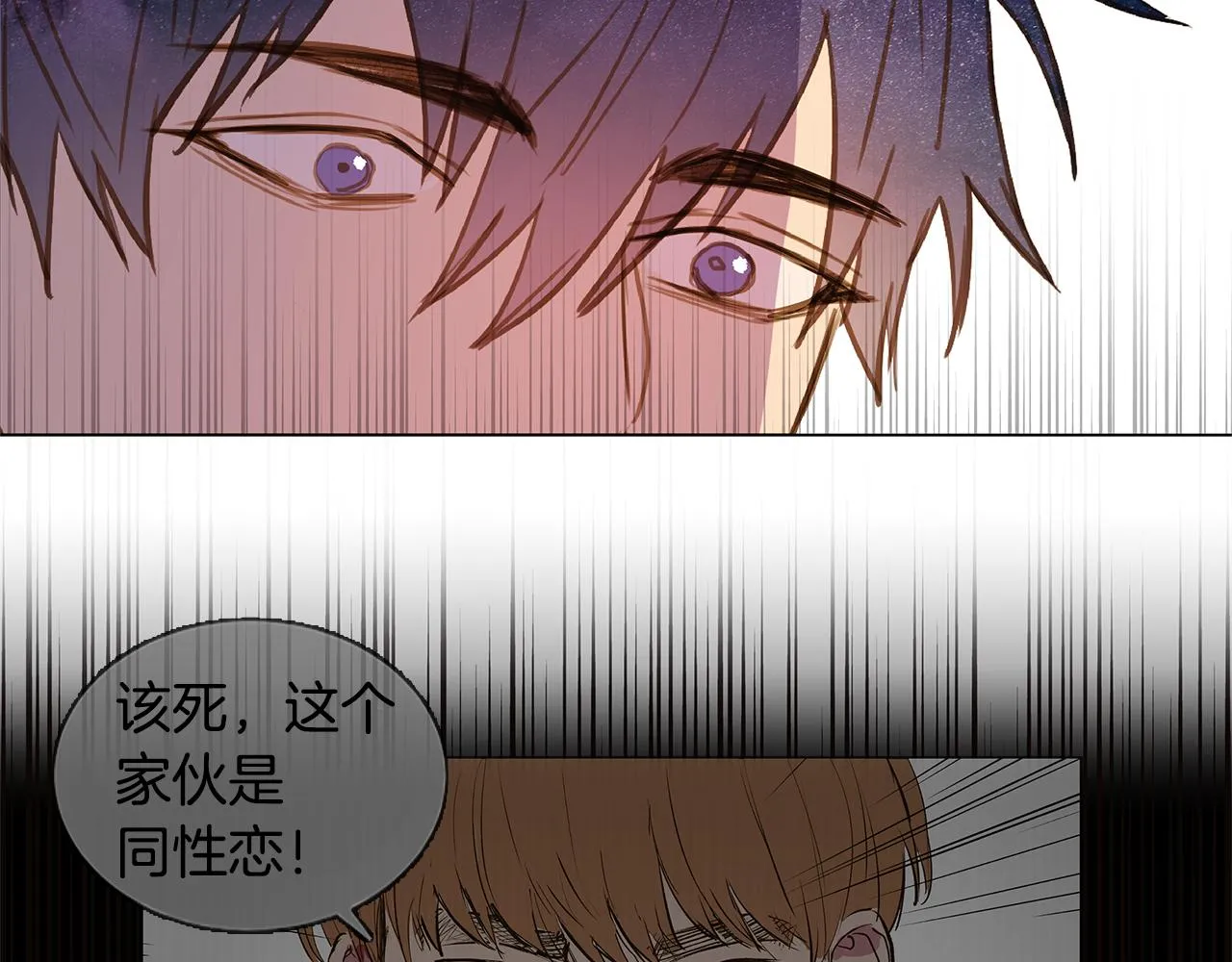 第36话 嫉妒与爱同生（1） 第44页