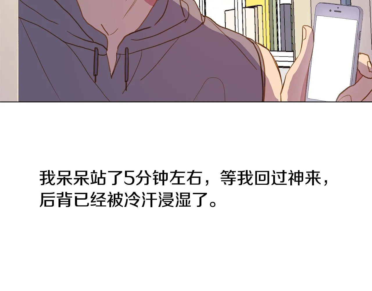 第36话 嫉妒与爱同生（1） 第50页
