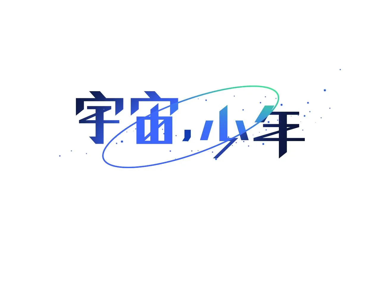 第36话 嫉妒与爱同生（1） 第51页