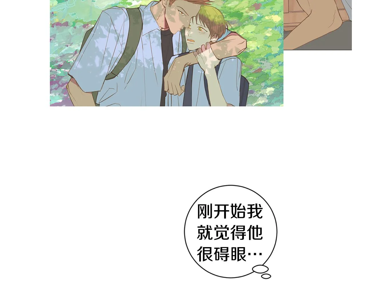 第36话 嫉妒与爱同生（1） 第55页