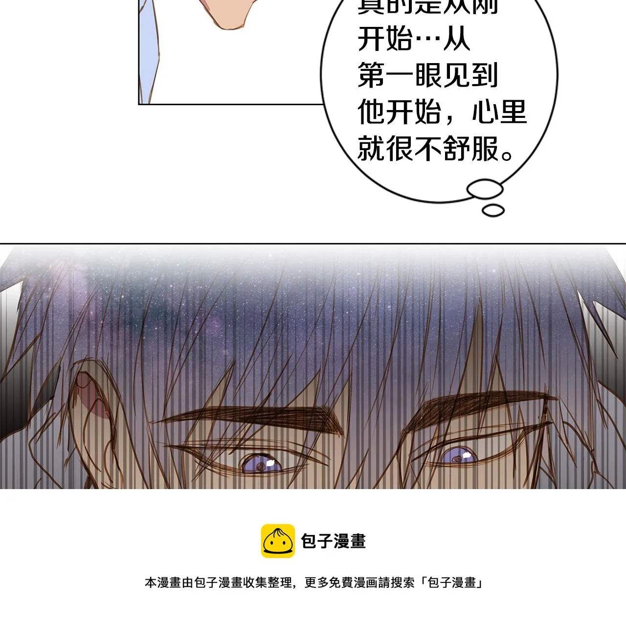 第36话 嫉妒与爱同生（1） 第57页