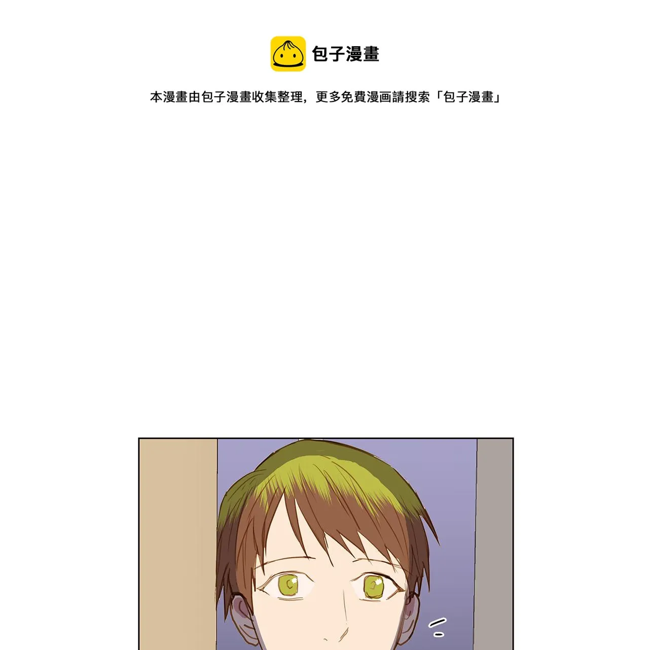 第36话 嫉妒与爱同生（1） 第61页