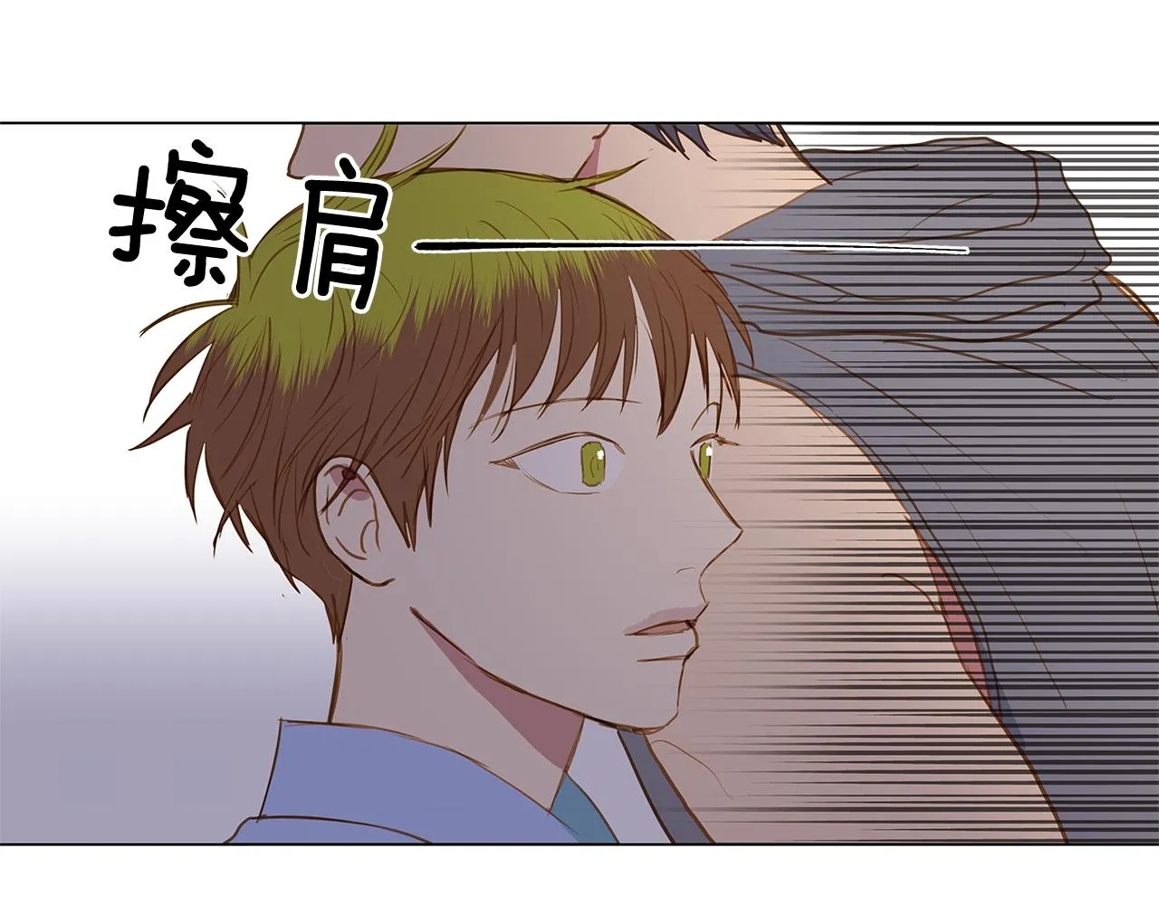 第36话 嫉妒与爱同生（1） 第66页