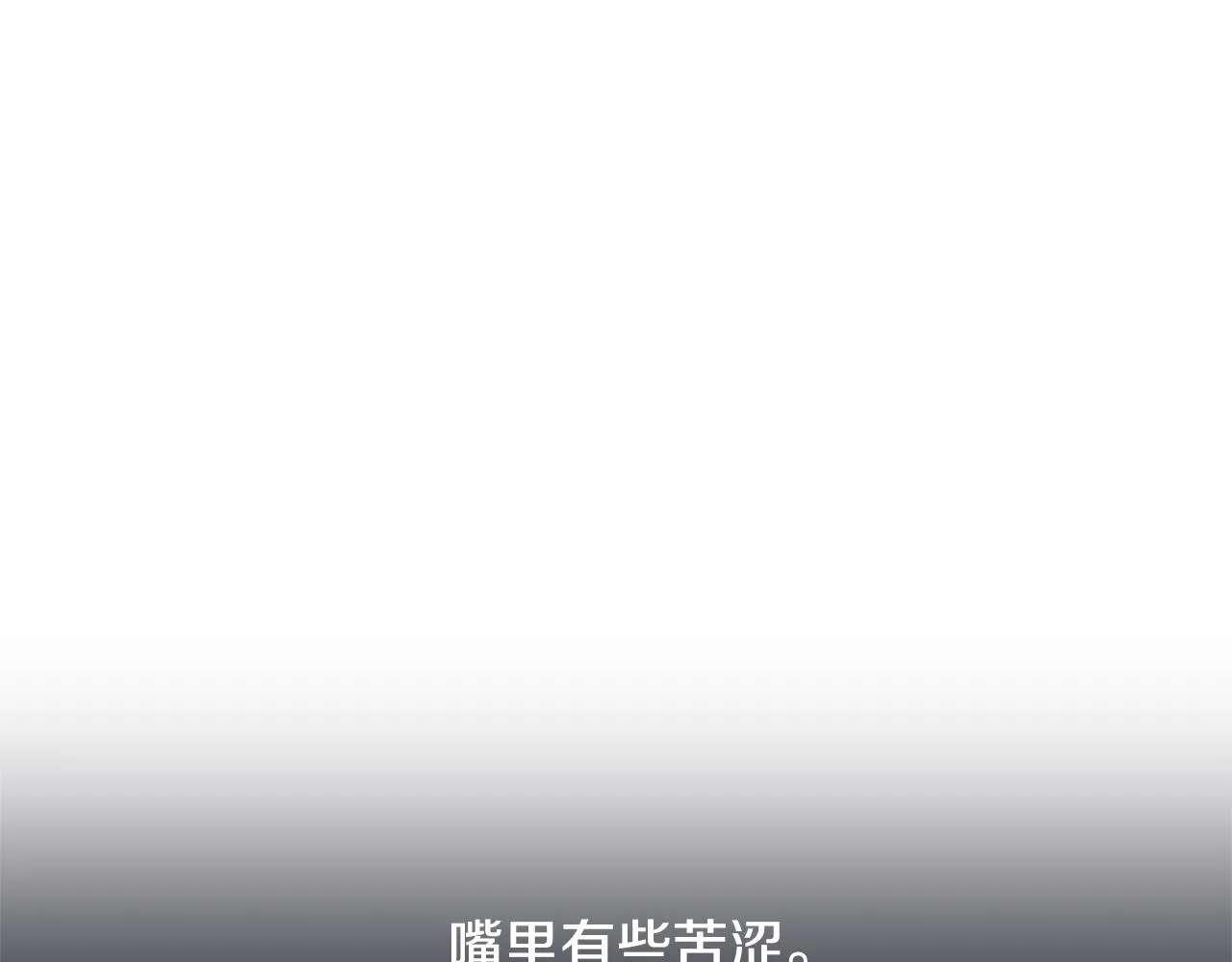 第36话 嫉妒与爱同生（1） 第72页