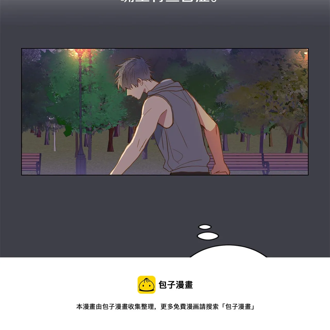 第36话 嫉妒与爱同生（1） 第73页