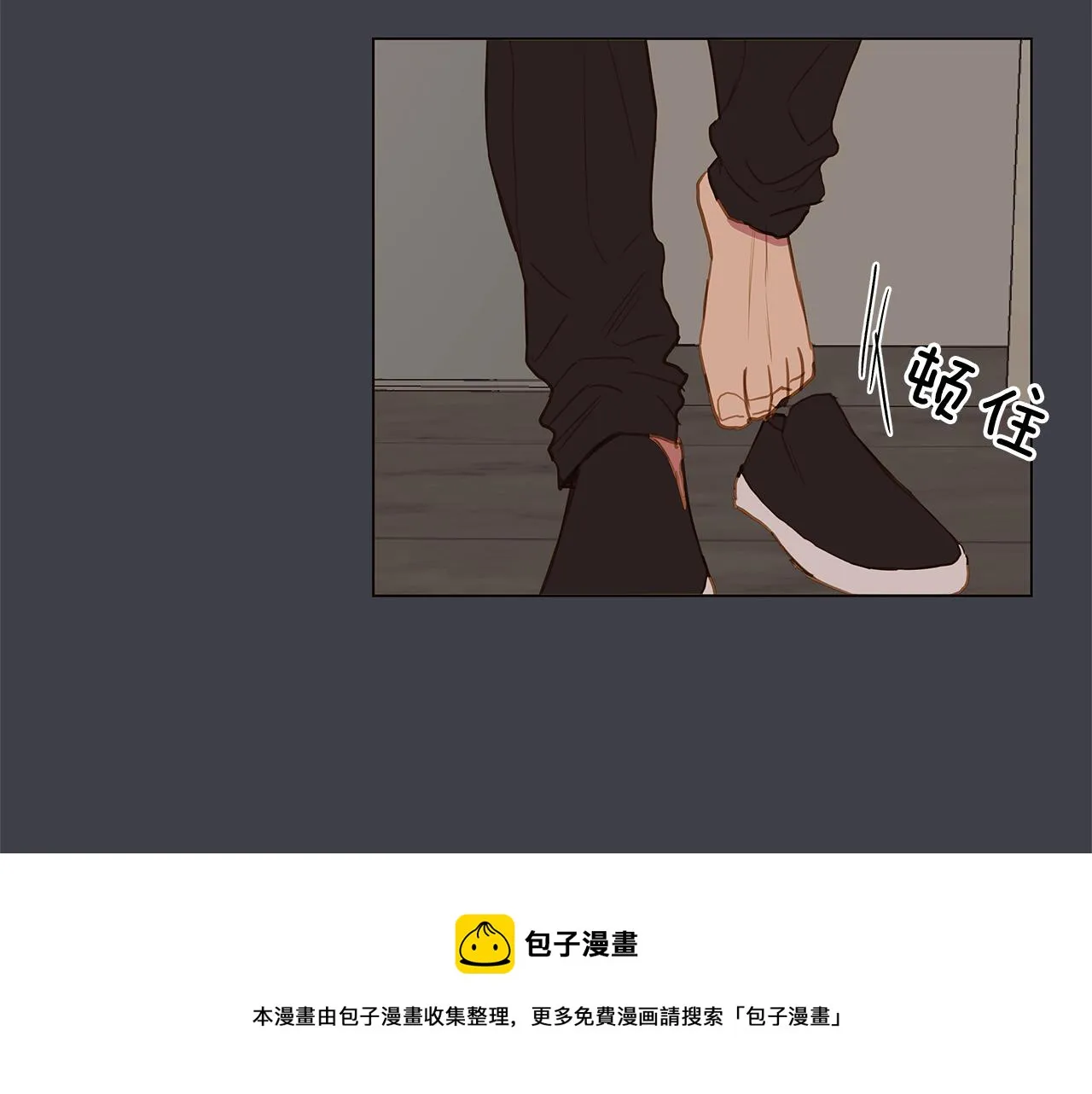 第36话 嫉妒与爱同生（1） 第77页