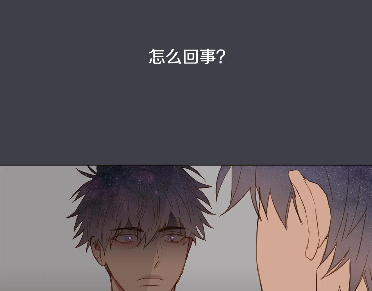 第36话 嫉妒与爱同生（1） 第78页