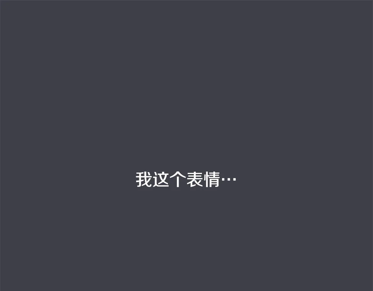 第36话 嫉妒与爱同生（1） 第80页
