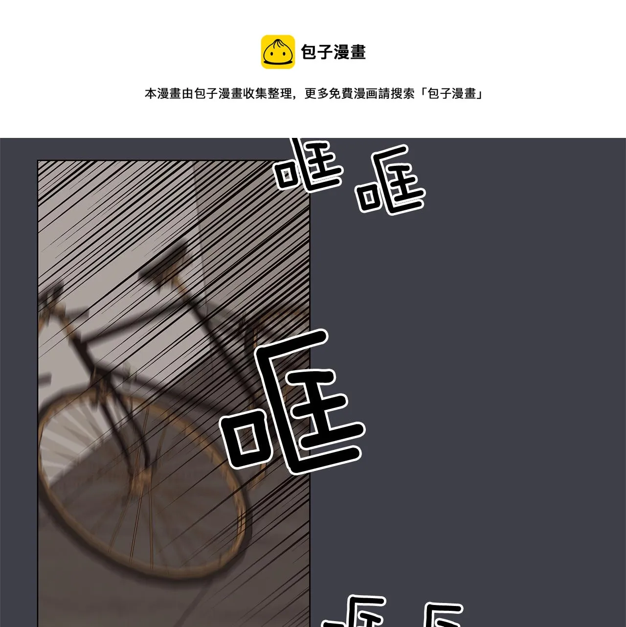 第36话 嫉妒与爱同生（1） 第85页