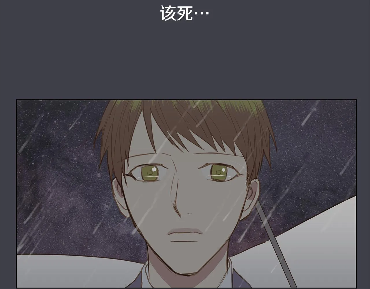 第36话 嫉妒与爱同生（1） 第92页