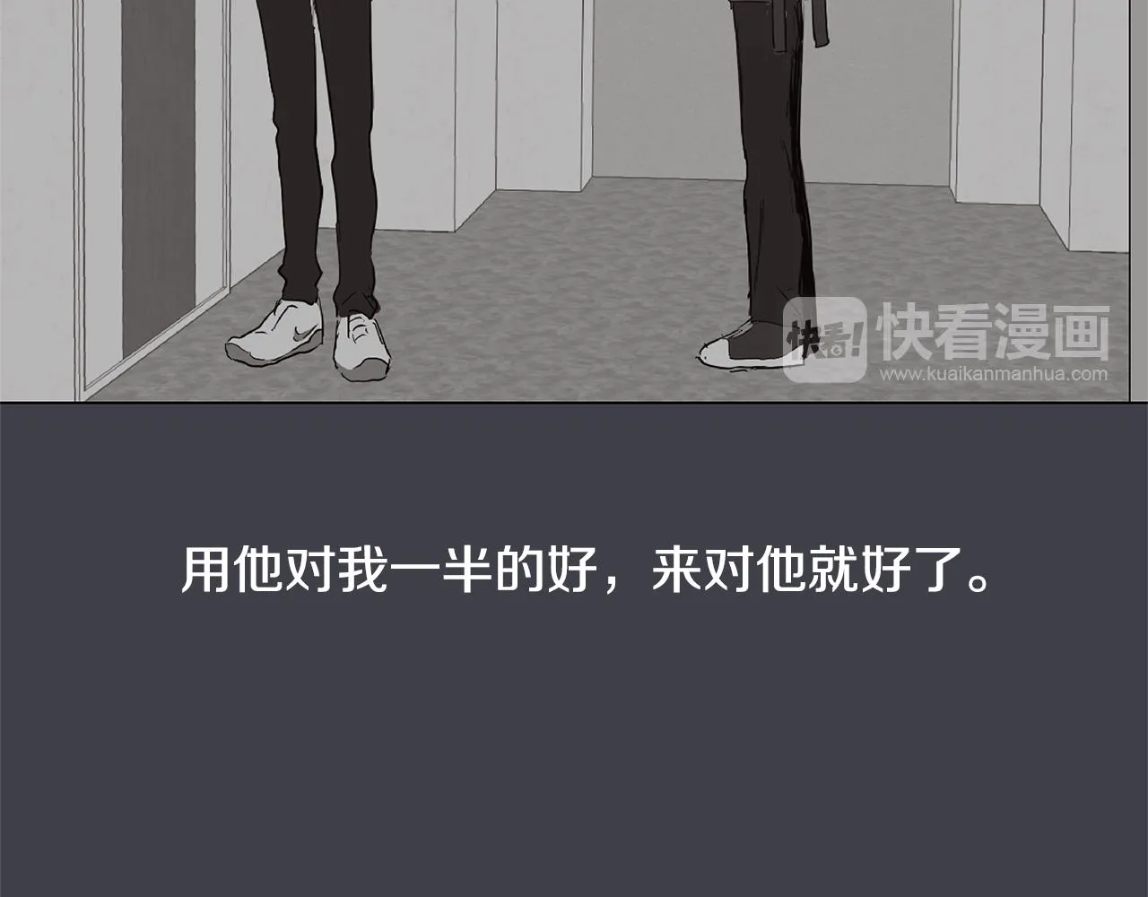 第36话 嫉妒与爱同生（1） 第99页