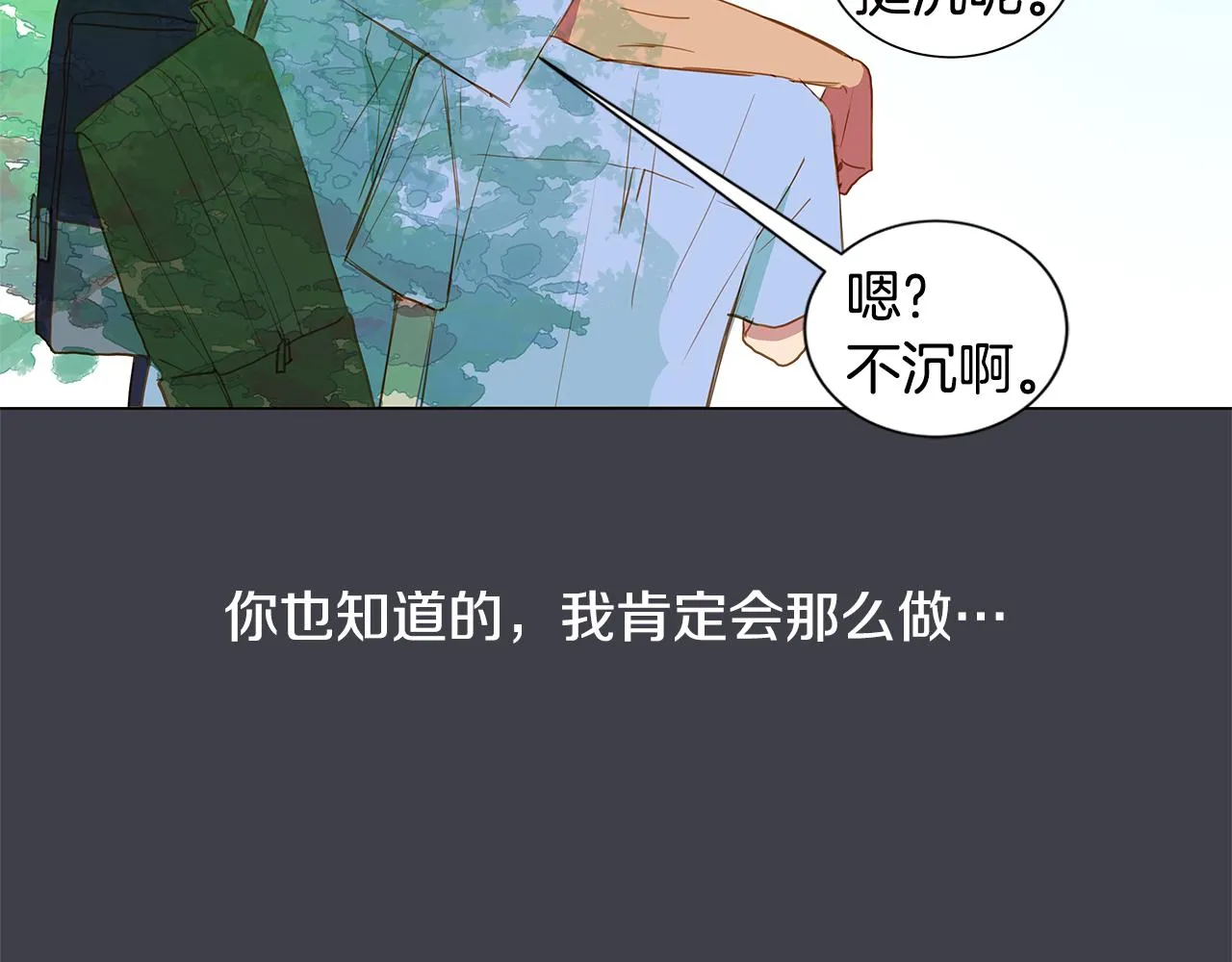 第36话 嫉妒与爱同生（1） 第103页