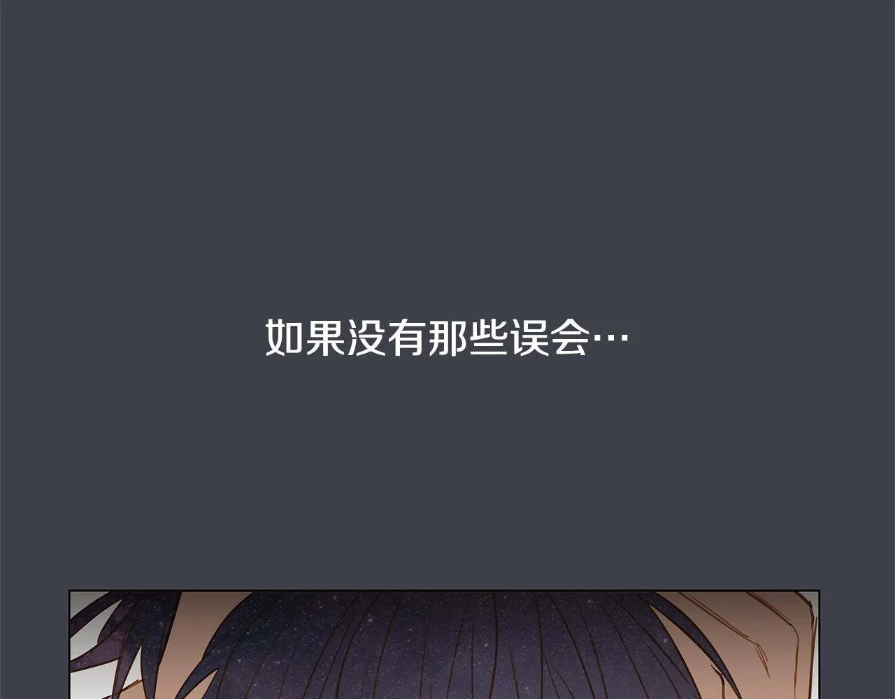 第36话 嫉妒与爱同生（1） 第104页