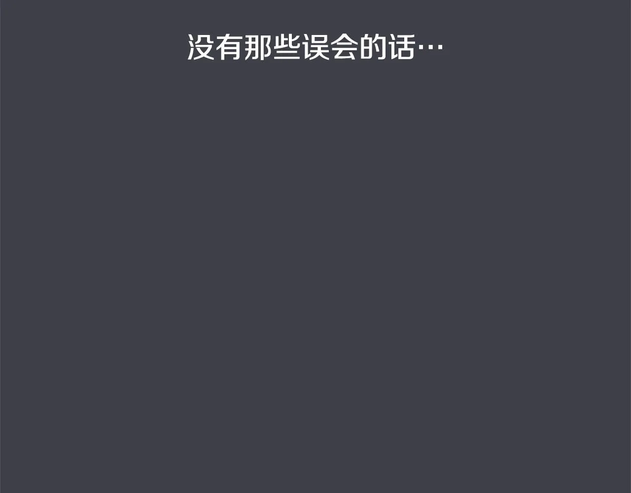 第36话 嫉妒与爱同生（1） 第106页