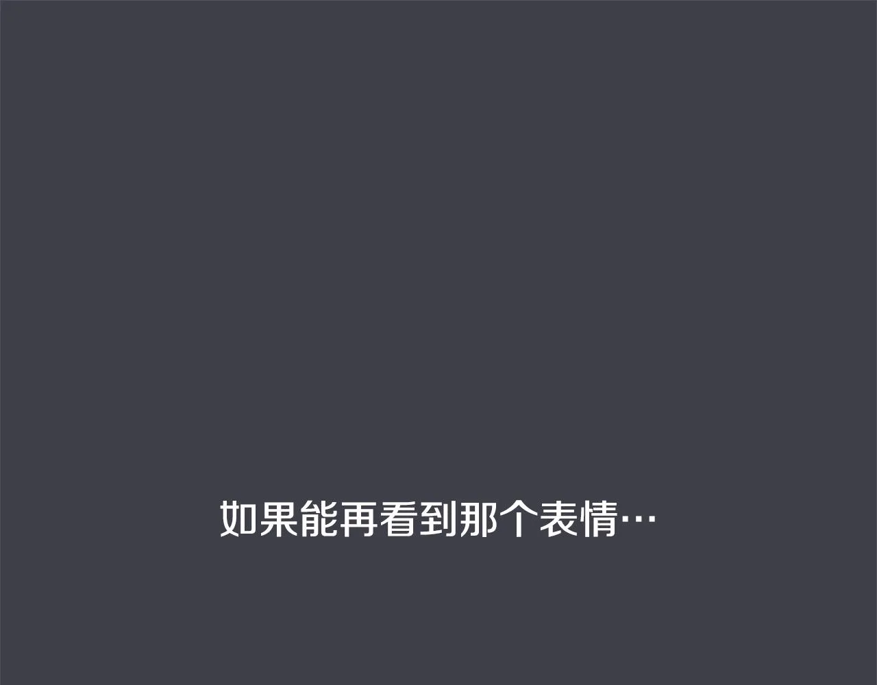 第36话 嫉妒与爱同生（1） 第110页