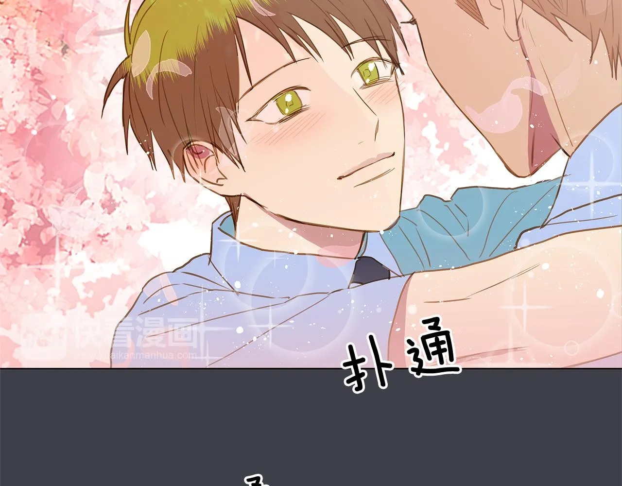 第36话 嫉妒与爱同生（1） 第112页