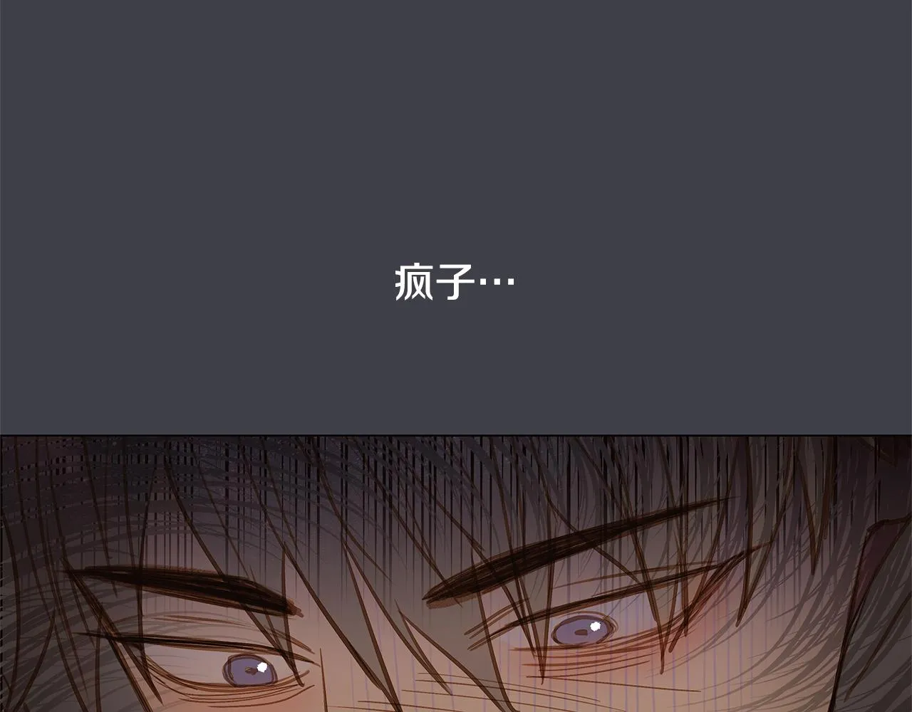 第36话 嫉妒与爱同生（1） 第119页