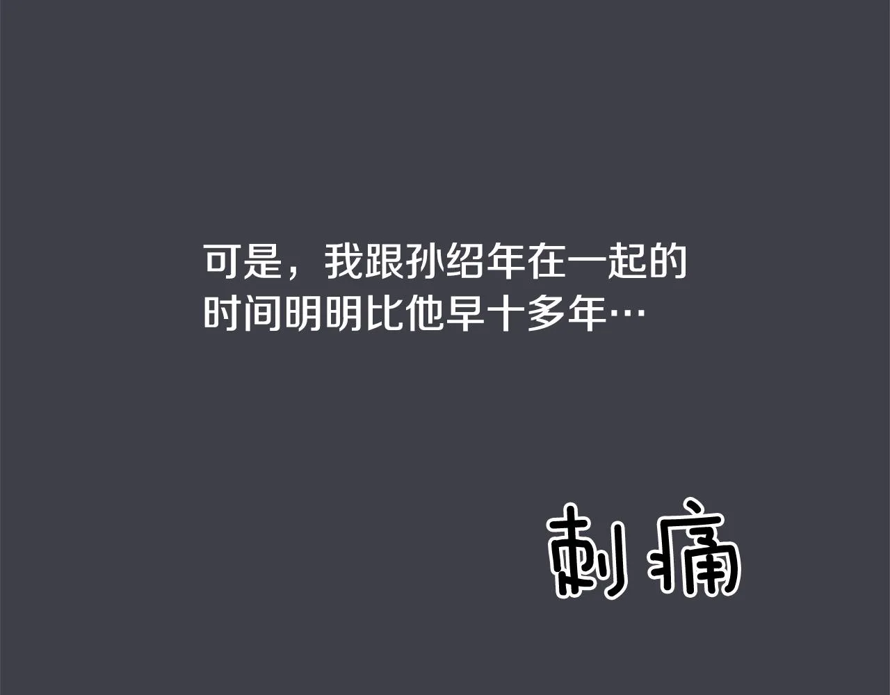 第36话 嫉妒与爱同生（1） 第122页