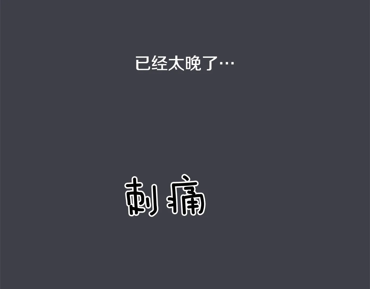 第36话 嫉妒与爱同生（1） 第123页