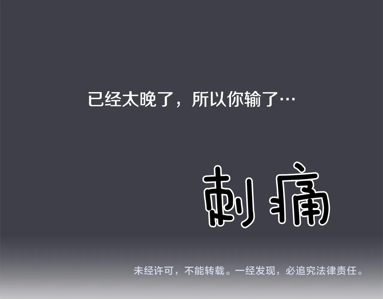 第36话 嫉妒与爱同生（1） 第124页