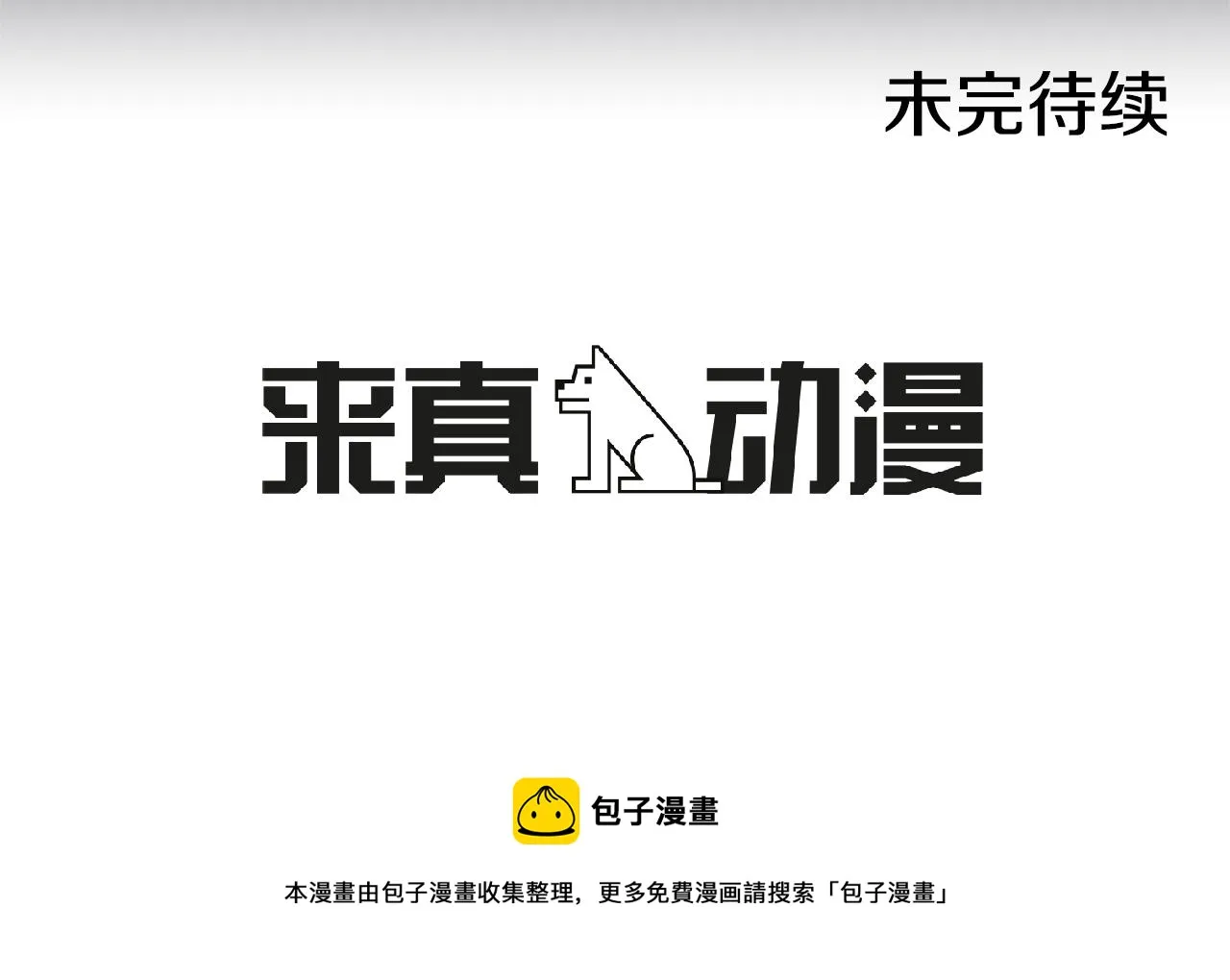 第36话 嫉妒与爱同生（1） 第125页