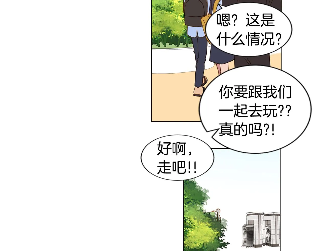 第39话 嫉妒与爱同生（4） 第22页