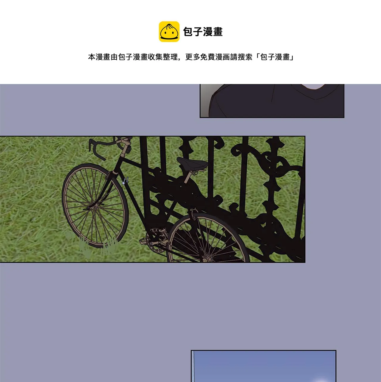 第39话 嫉妒与爱同生（4） 第33页