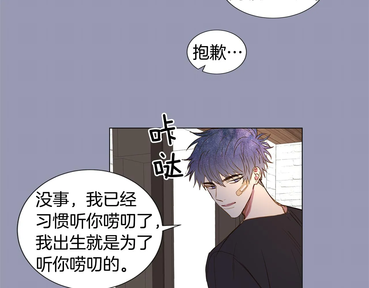 第39话 嫉妒与爱同生（4） 第42页