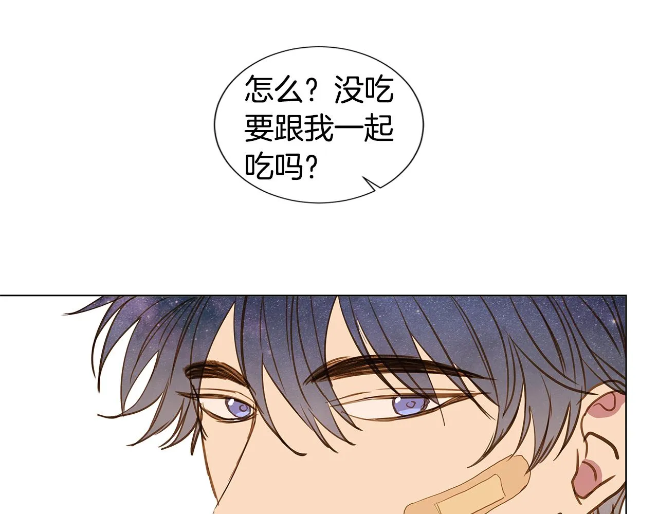 第39话 嫉妒与爱同生（4） 第46页
