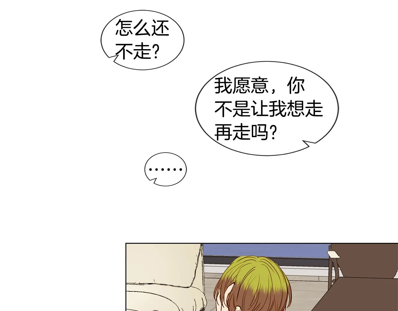 第39话 嫉妒与爱同生（4） 第54页