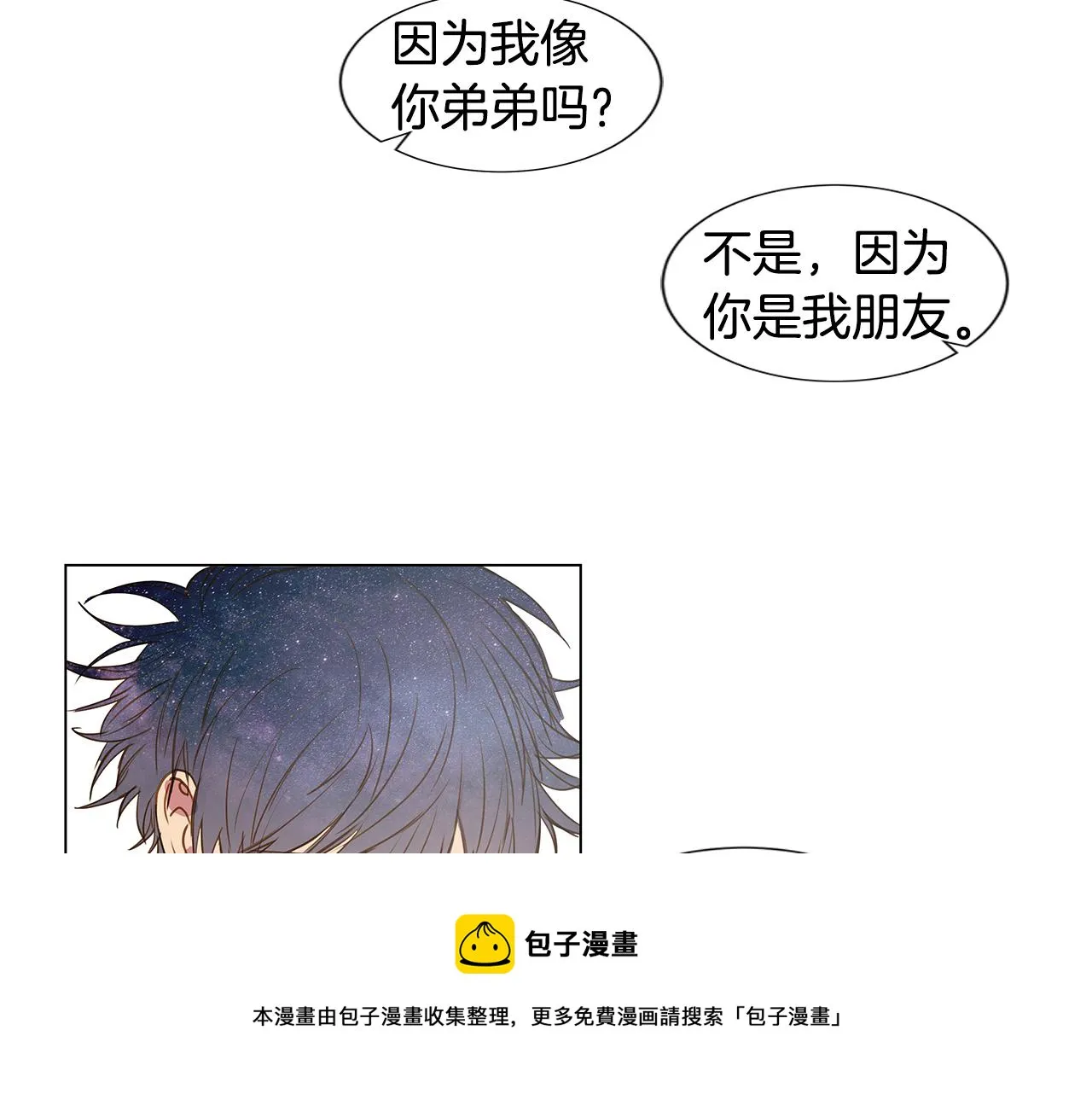 第39话 嫉妒与爱同生（4） 第57页