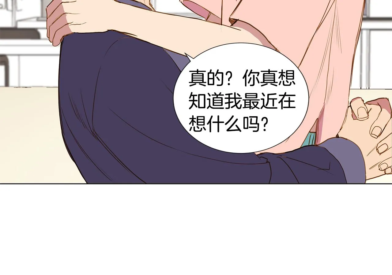 第39话 嫉妒与爱同生（4） 第66页