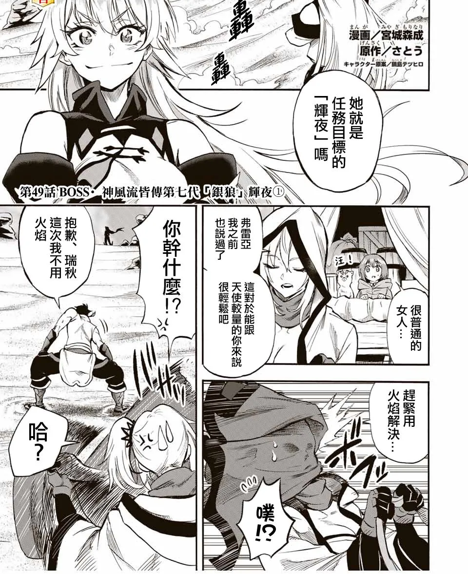 第49话 第1页