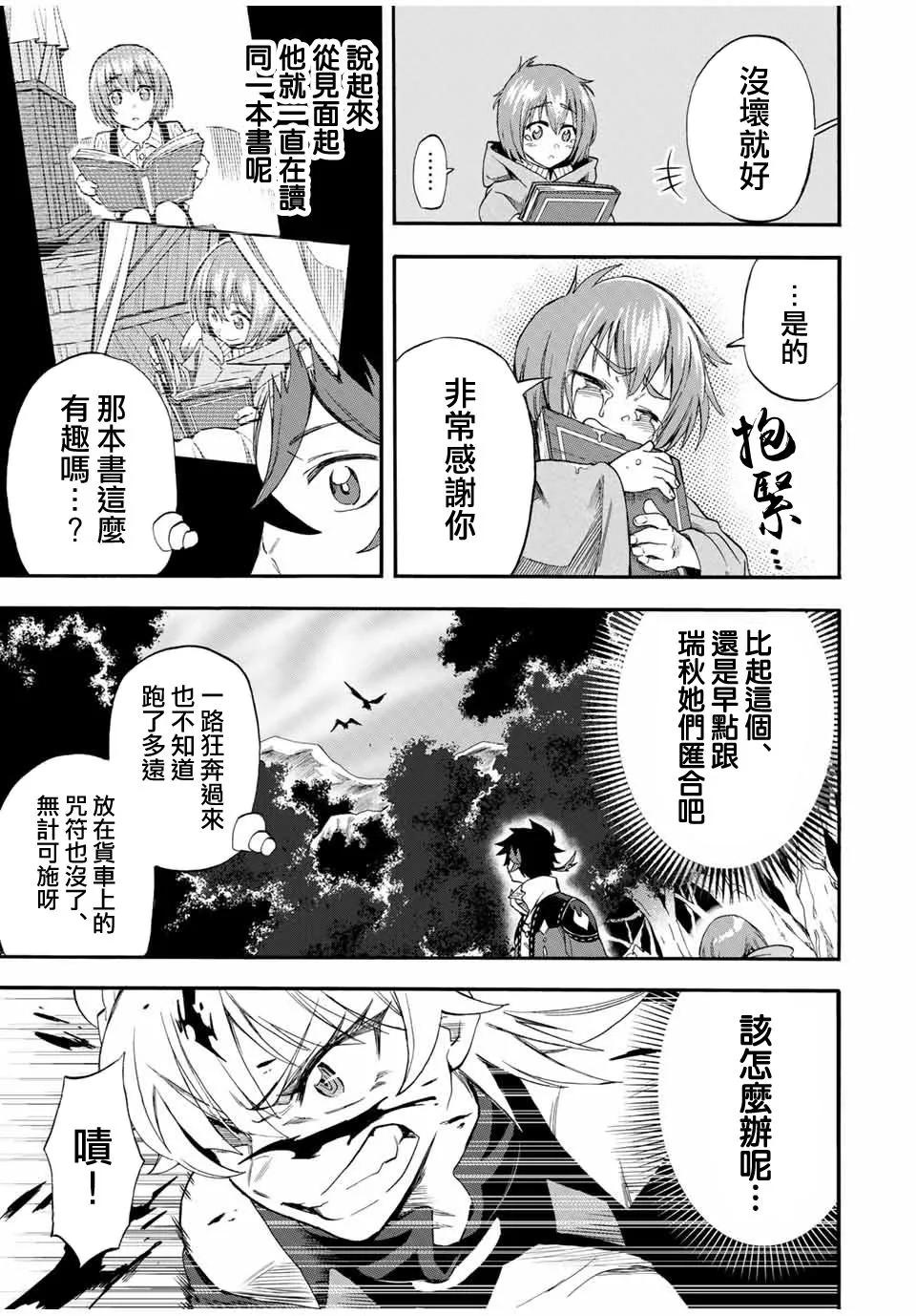 第56话 第7页