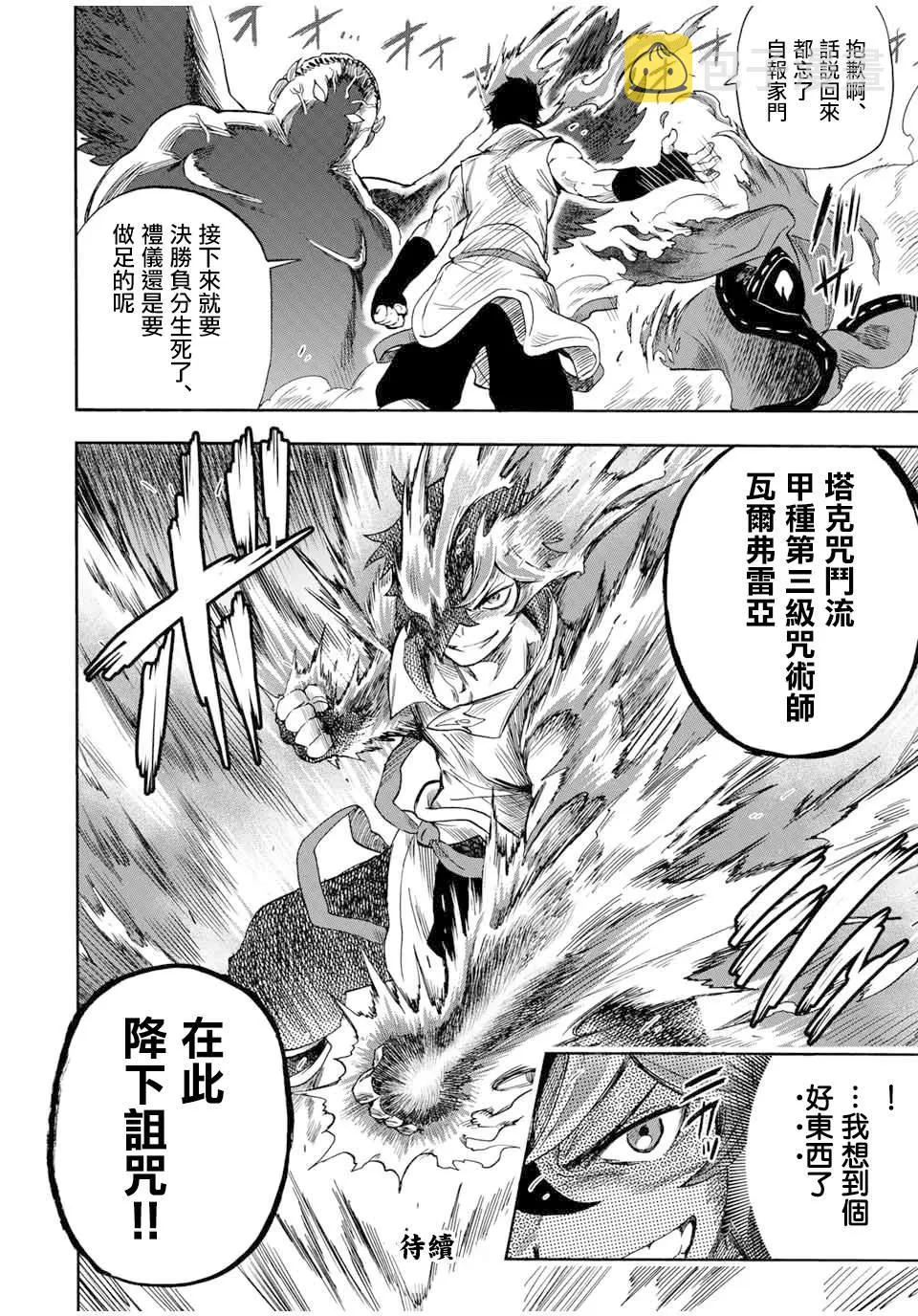 第16话 第12页